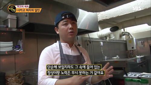 생활의달인 부평 시카고피자.jpg | 인스티즈