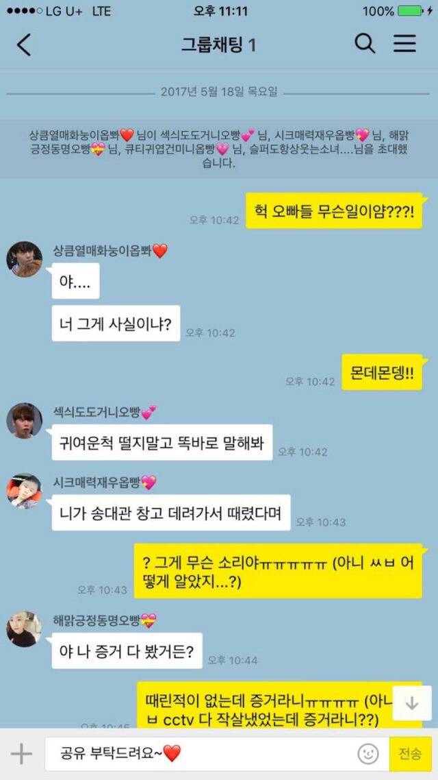 송대관 앞에서 사랑은~ 아무나 하나 부르다 호적파인썰 | 인스티즈