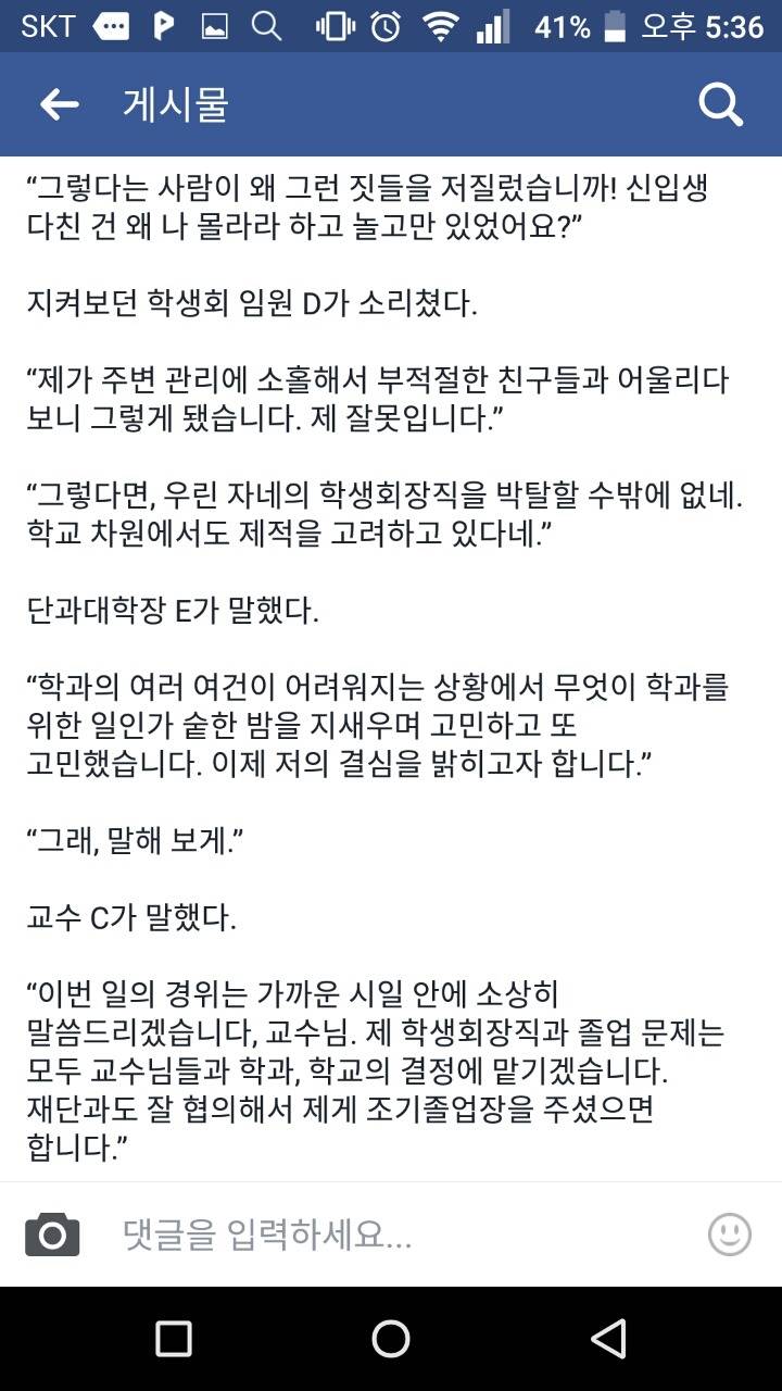 오늘자 과기대 대나무숲 | 인스티즈