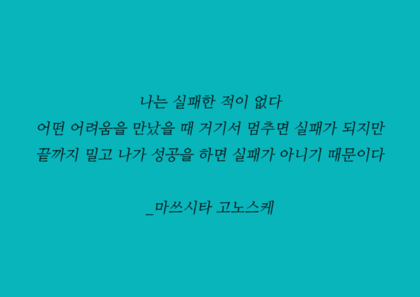 인간관계에 대한 조언들 | 인스티즈