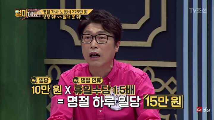 미친 주부 가사노동 연봉 3646만원인거 알아? ㄷ ㄷ | 인스티즈