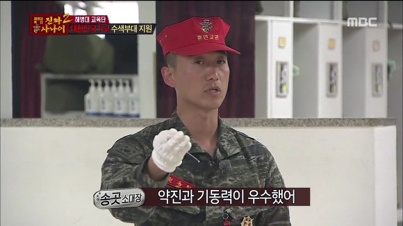 [진짜사나이] 답정너 소대장의 칭찬에 정신 못차리는 훈병들.jpgif | 인스티즈