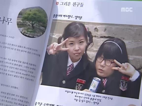 [거침없이하이킥] 민정 신지 흑역사 에피소드 ㅋㅋㅋㅋㅋㅋ.jpg | 인스티즈