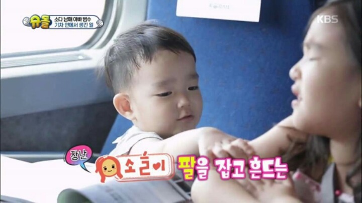 [슈퍼맨이돌아왔다] 소다남매가 화해하는 방법 | 인스티즈