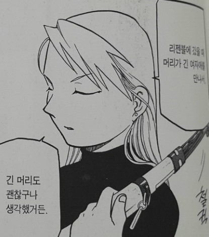 강철의 연금술사 비하인드 스토리 | 인스티즈