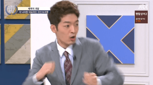 동아시아개박살.gif | 인스티즈