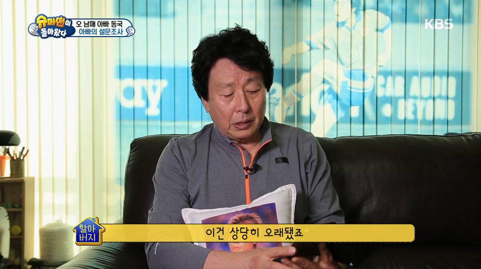 [슈퍼맨이돌아왔다] 당신 아버지의 꿈은 무엇입니까 | 인스티즈