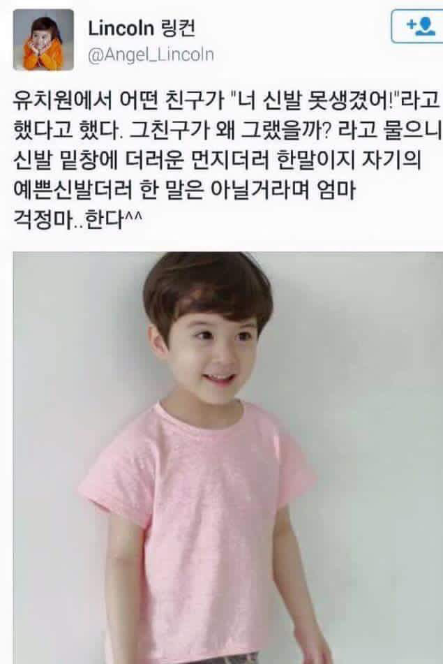 마음이 너무 예쁜 링컨이 | 인스티즈