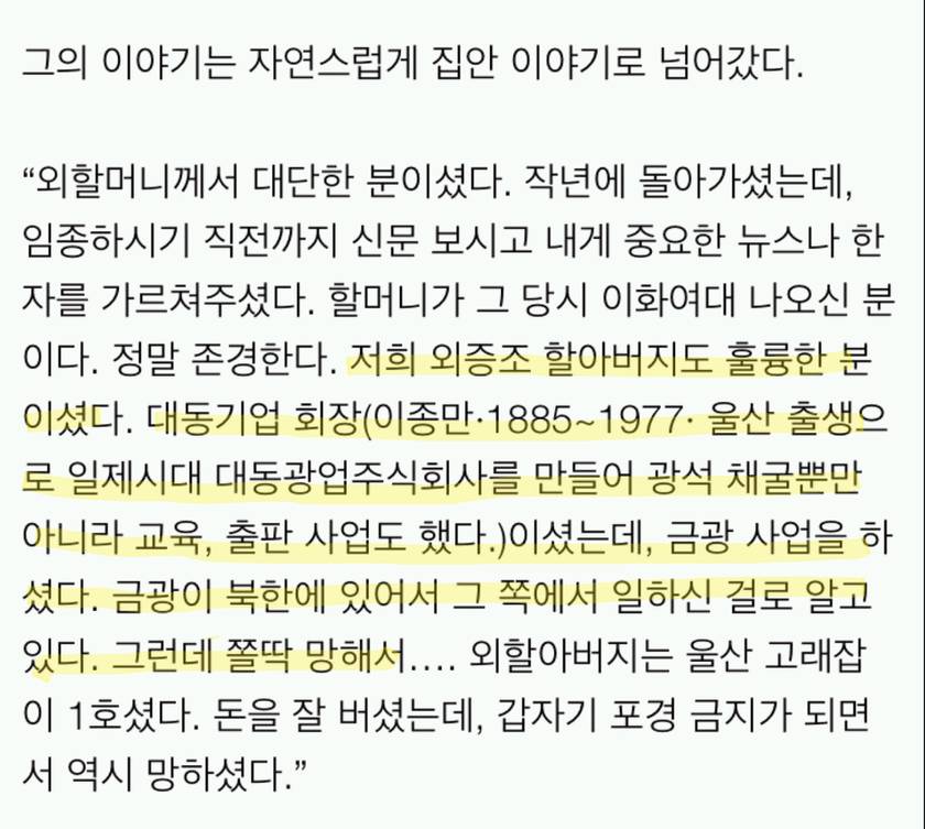  1급 친일파 외증조부 자랑한 강동원 ㄷㄷㄷ | 인스티즈