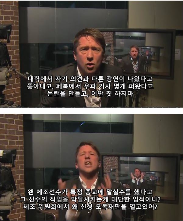 영국기자가 설명하는 트럼프가 당선된 이유(욕설주의) | 인스티즈