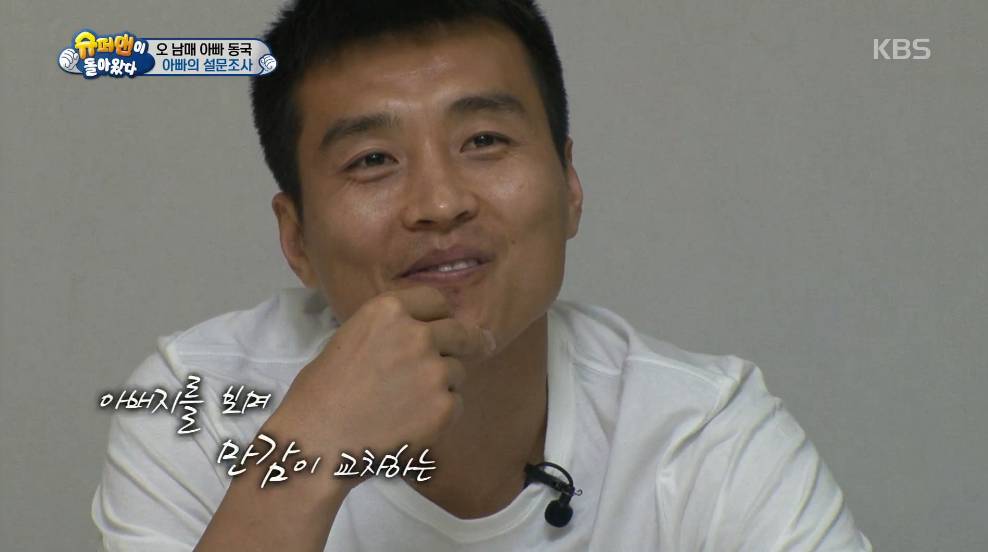 [슈퍼맨이돌아왔다] 당신 아버지의 꿈은 무엇입니까 | 인스티즈