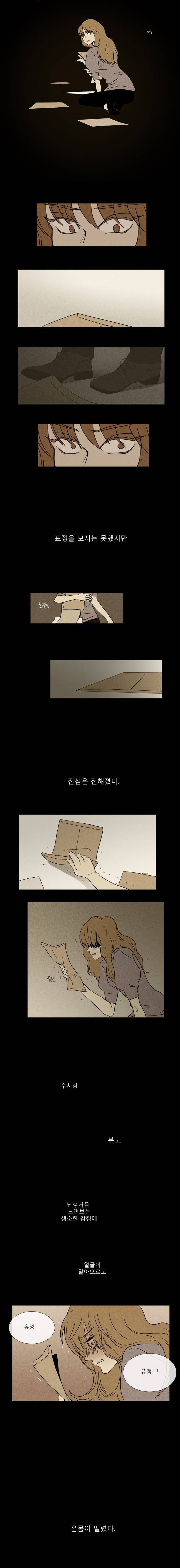 치즈인더트랩 역대급 명장면 | 인스티즈