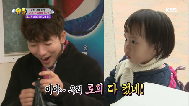 [슈퍼맨이돌아왔다] 로희의 첫 심부름 | 인스티즈