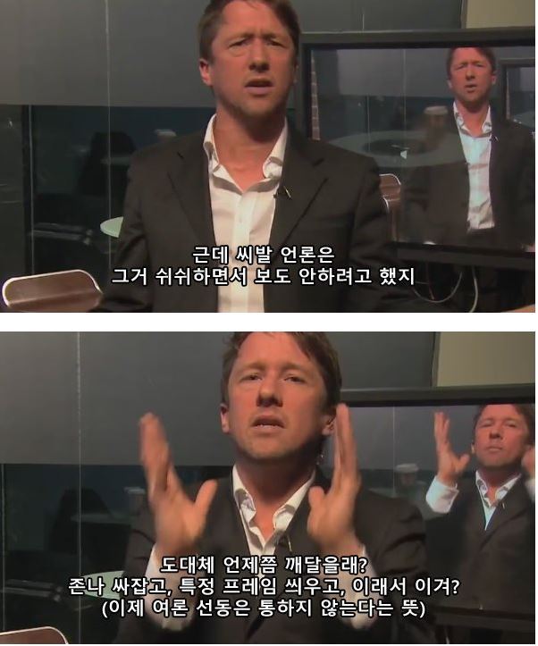 영국기자가 설명하는 트럼프가 당선된 이유(욕설주의) | 인스티즈