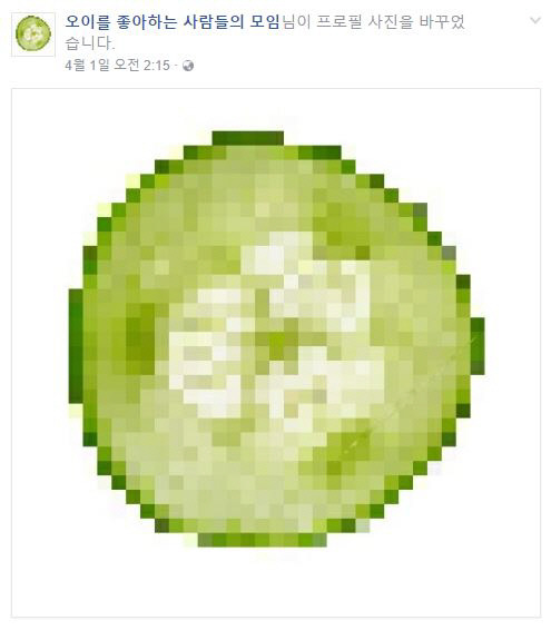 사실 좋아하는 사람 엄청 많은 채소.jpg | 인스티즈