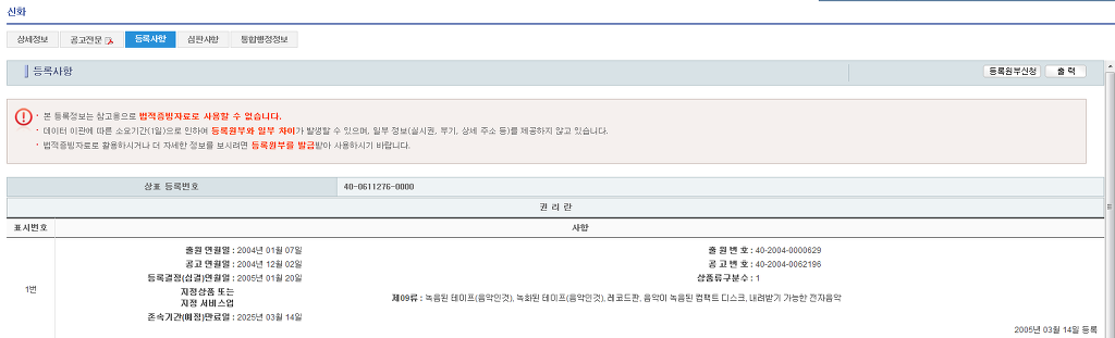 곱게 나간 연예인이라곤 박명수밖에 없다는 기획사계의 똥차 구남친 sm을 12년전에 나온 신화가 12년만에 온전한 신화가 되기까지의 과정 | 인스티즈