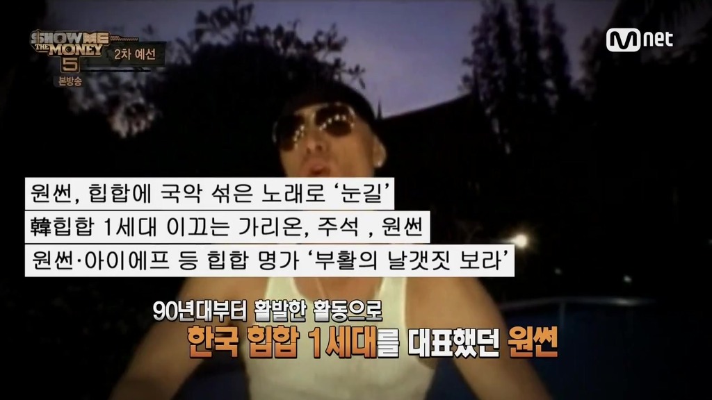 쇼미더머니5에서 임팩트 甲 이였던 참가자 | 인스티즈