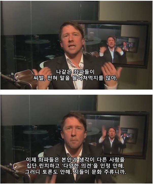 영국기자가 설명하는 트럼프가 당선된 이유(욕설주의) | 인스티즈