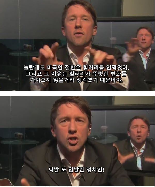 영국기자가 설명하는 트럼프가 당선된 이유(욕설주의) | 인스티즈