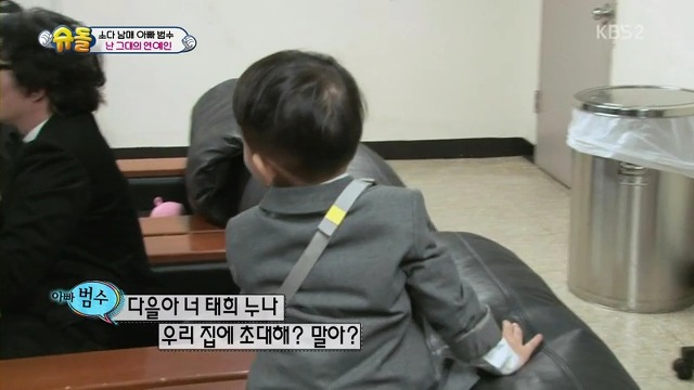 [슈퍼맨이돌아왔다] 김태희 만난 범수,소을,다을이.jpg | 인스티즈