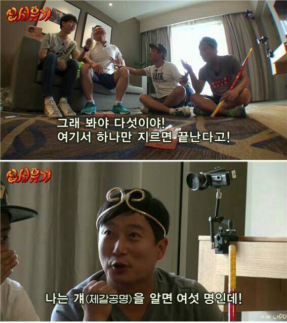 [신서유기1] 드래곤볼 영역 1등급 은지원(feat . 이래서 사람들이 농심 농심 하는구나) | 인스티즈