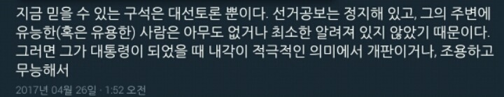 심상정만 피씨한것처럼 구는거 좀 웃기다.twt | 인스티즈