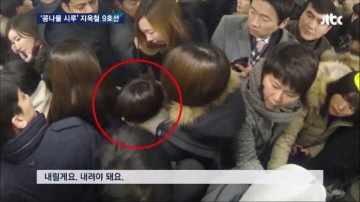 9호선 지옥철 클라스 ㅎㄷㄷ | 인스티즈