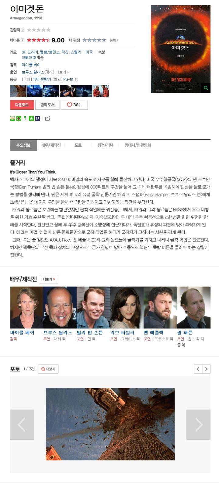 내인생 최고의 영화들 (개취) | 인스티즈