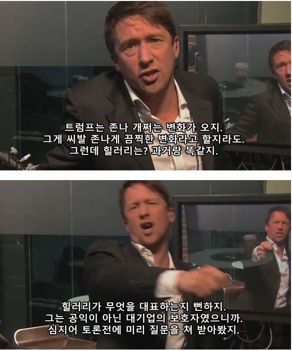 영국기자가 설명하는 트럼프가 당선된 이유(욕설주의) | 인스티즈