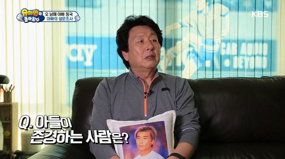 [슈퍼맨이돌아왔다] 당신 아버지의 꿈은 무엇입니까 | 인스티즈