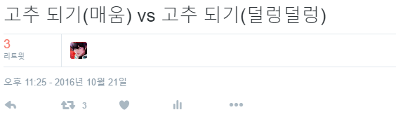 무근본 고르기 대결 | 인스티즈