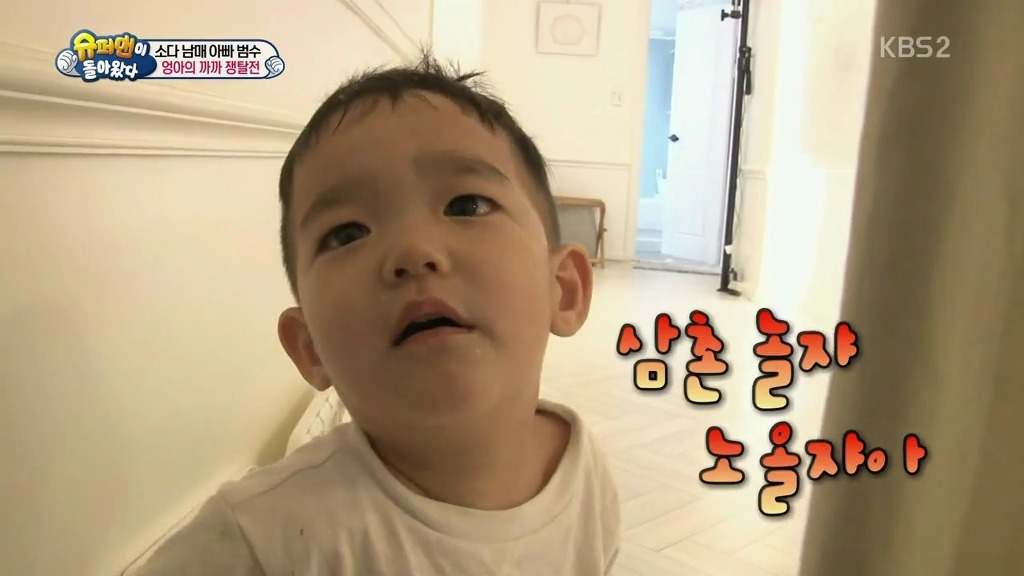 [슈퍼맨이돌아왔다] 엉아 다을이가 삼촌한테 까까를 얻어내기 | 인스티즈