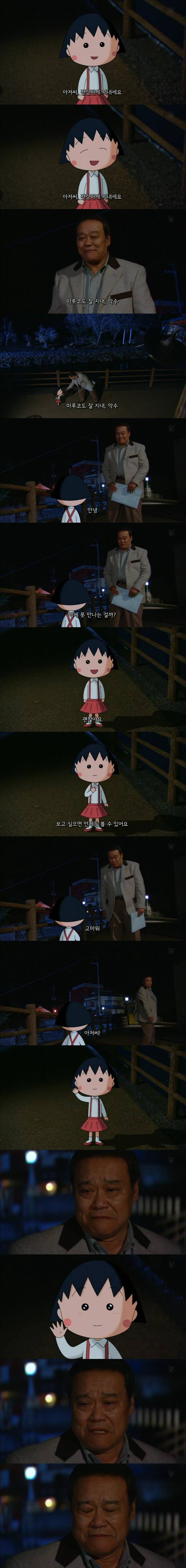 기묘한 이야기 - 마루코와 만날 수 있는 마을 | 인스티즈