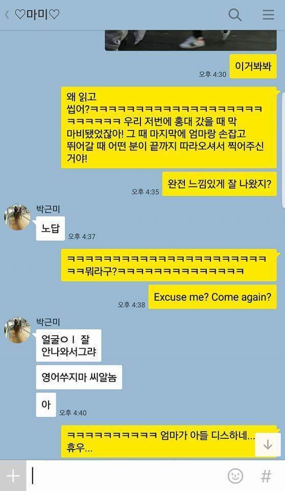 엄마한테 줄임말 많이 알려주면 안돼는 이유 | 인스티즈