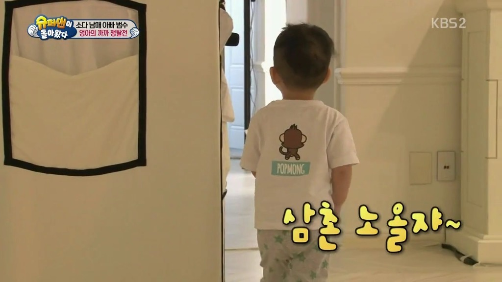 [슈퍼맨이돌아왔다] 엉아 다을이가 삼촌한테 까까를 얻어내기 | 인스티즈