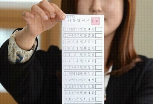 제2의 조작선거 일어나나? 칸붙어있는 투표용지는 불량!!! 신고해주세요!!! | 인스티즈