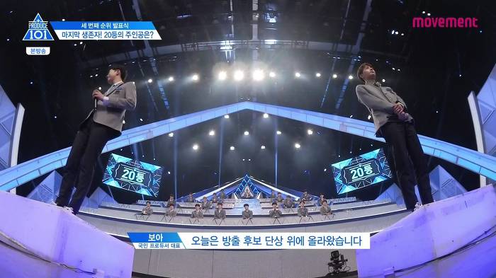 프로듀스101의 잔인했던 탈락자 발표 방식.jpg | 인스티즈