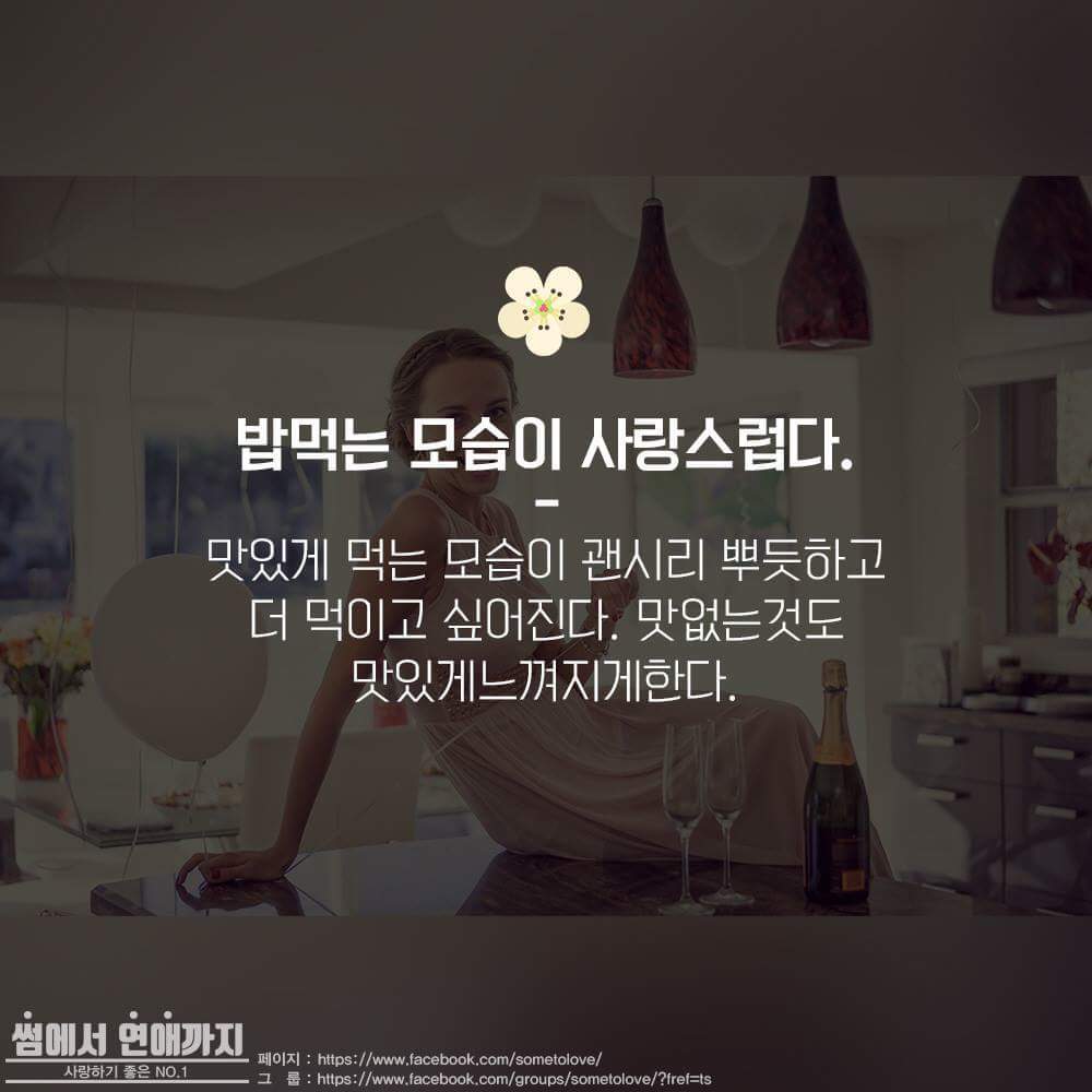 예쁜 여자친구가 있으면 좋은점 | 인스티즈