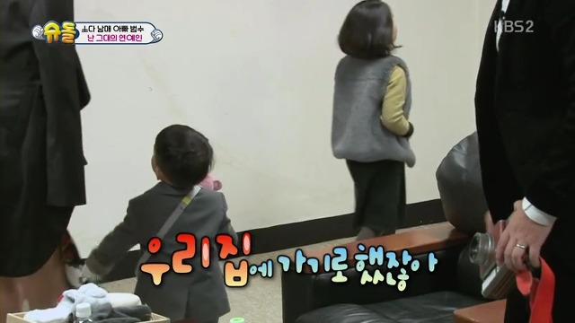 [슈퍼맨이돌아왔다] 김태희 만난 범수,소을,다을이.jpg | 인스티즈