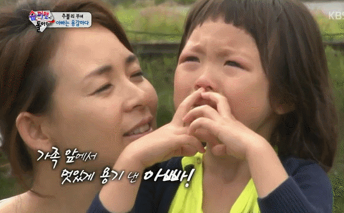 [슈퍼맨이돌아왔다] 공감능력이 좋은 것 같은 추사랑 어린이 | 인스티즈