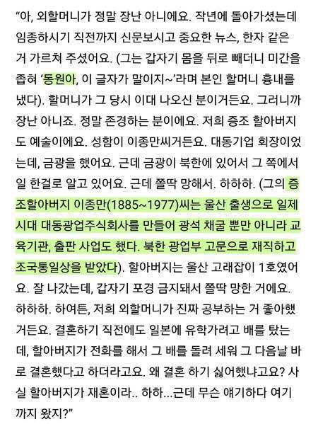  1급 친일파 외증조부 자랑한 강동원 ㄷㄷㄷ | 인스티즈