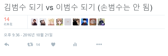 무근본 고르기 대결 | 인스티즈