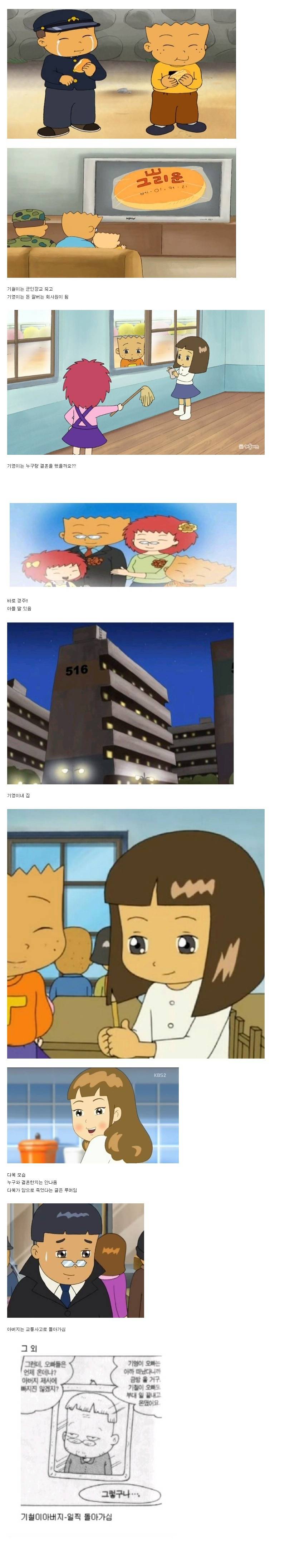 사람들이 잘 모르는 검정고무신 결말.JPG | 인스티즈