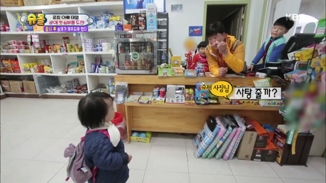 [슈퍼맨이돌아왔다] 로희의 첫 심부름 | 인스티즈