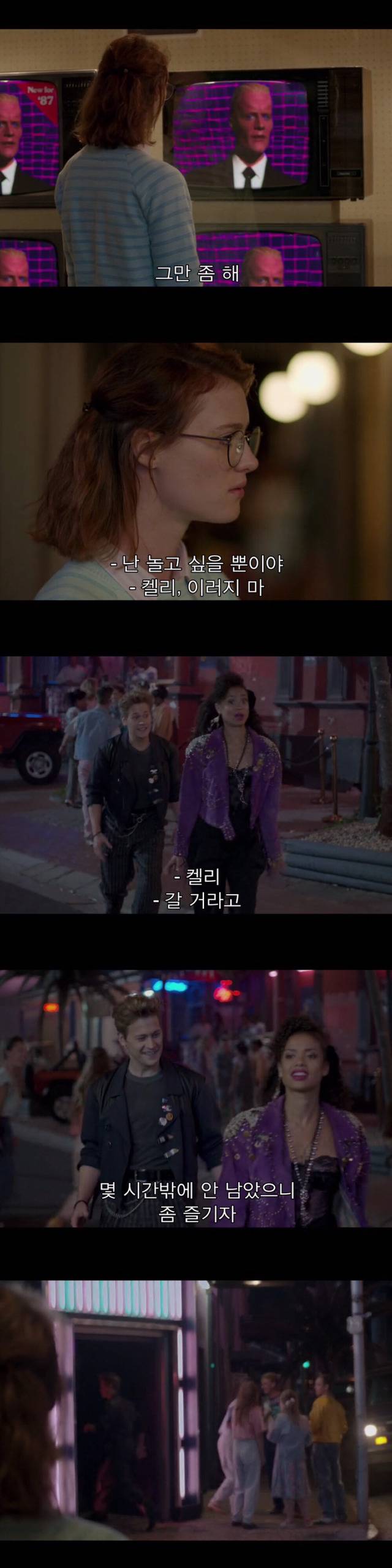 [블랙미러-샌주니페로] 너드미 넘치는 여성 꼬시던 잘 노는 여자 1 | 인스티즈