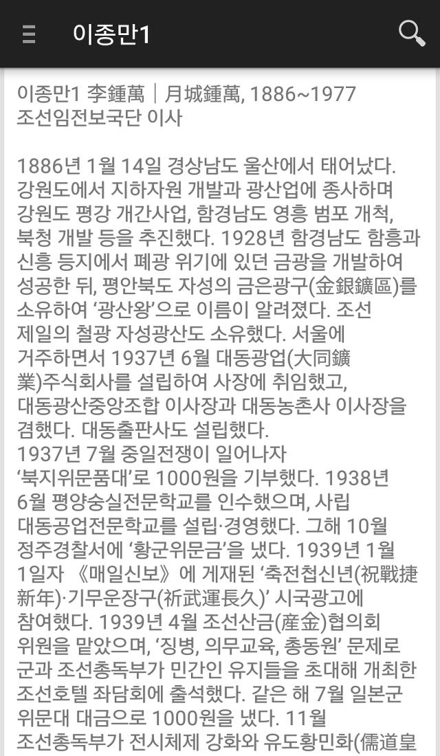  1급 친일파 외증조부 자랑한 강동원 ㄷㄷㄷ | 인스티즈