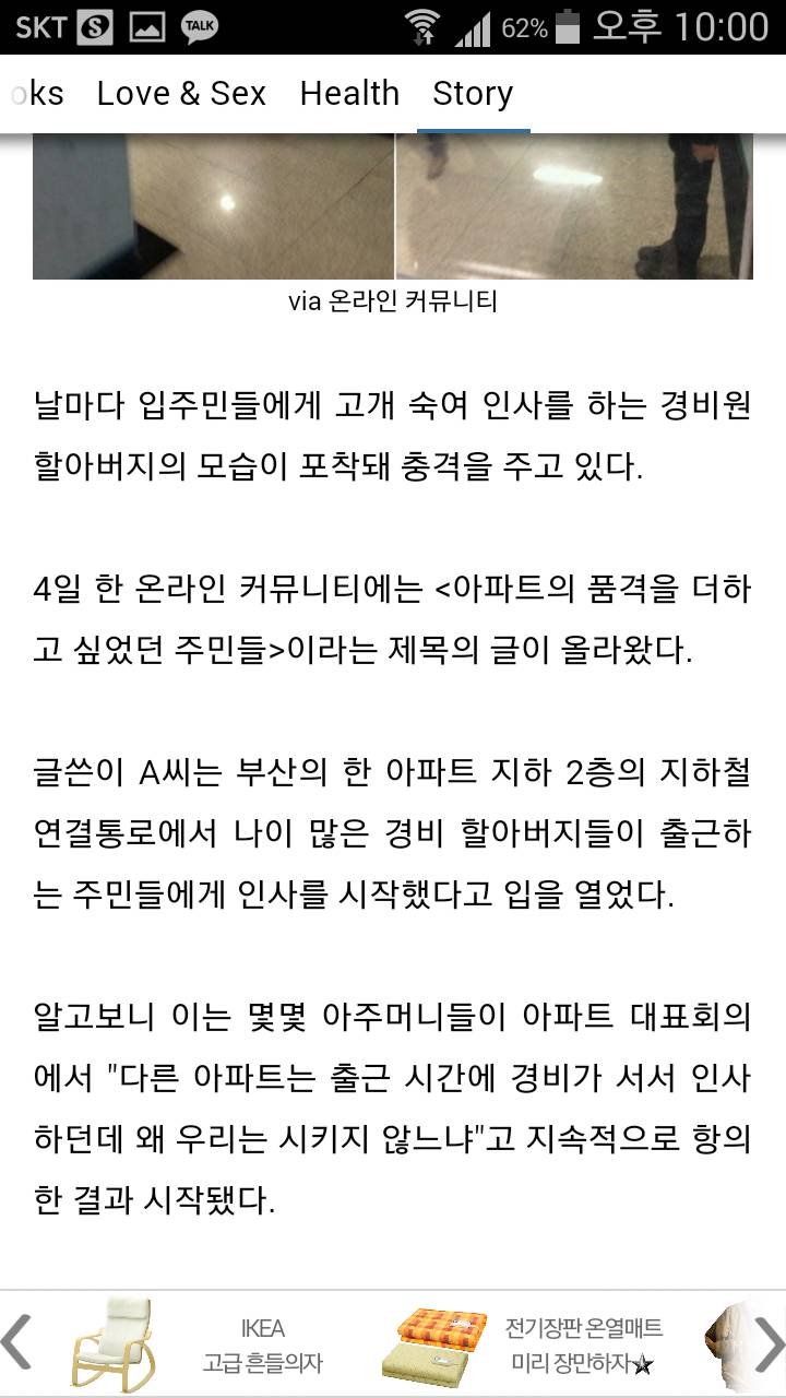 아파트 입주민에게 고개숙여 인사해야 하는 경비원 할아버지 | 인스티즈