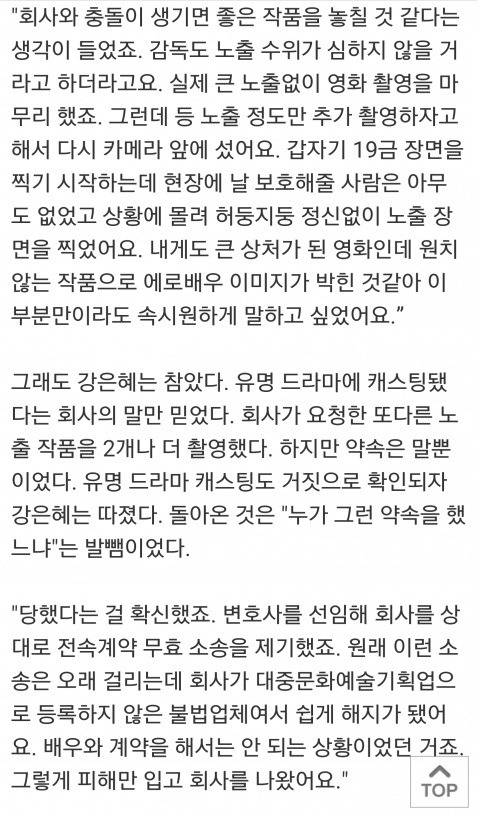 달샤벳 비키가 에로영화를 찍은 이유 | 인스티즈