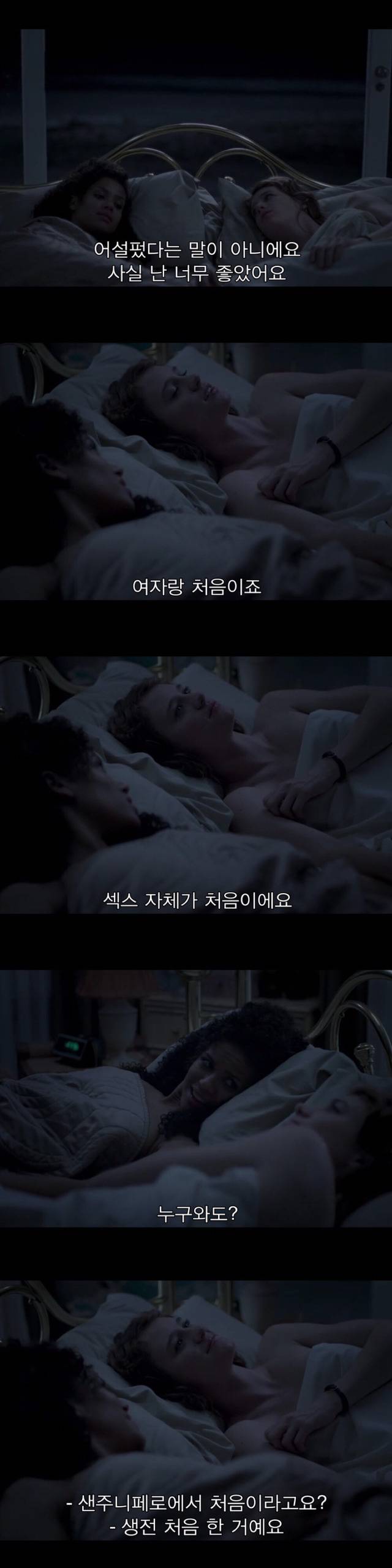 [블랙미러-샌주니페로] 너드미 넘치는 여성 꼬시던 잘 노는 여자 2 | 인스티즈