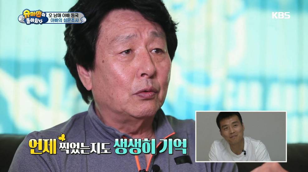 [슈퍼맨이돌아왔다] 당신 아버지의 꿈은 무엇입니까 | 인스티즈